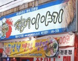 장어이야기 이미지